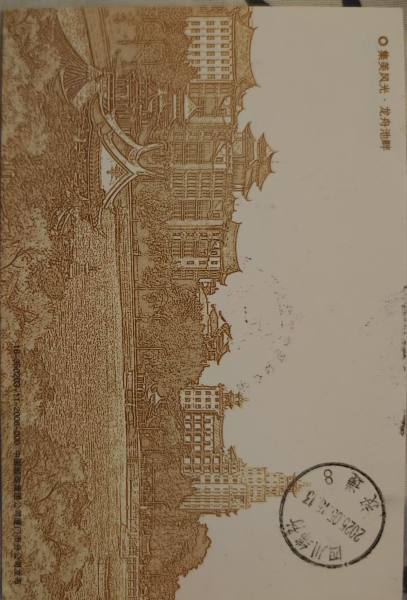 明信片照片