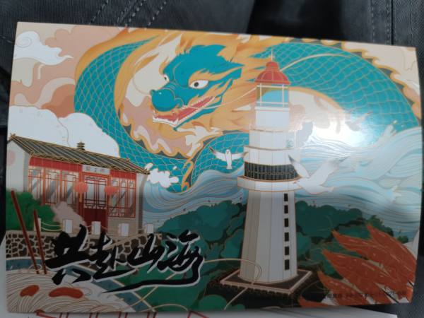 明信片照片
