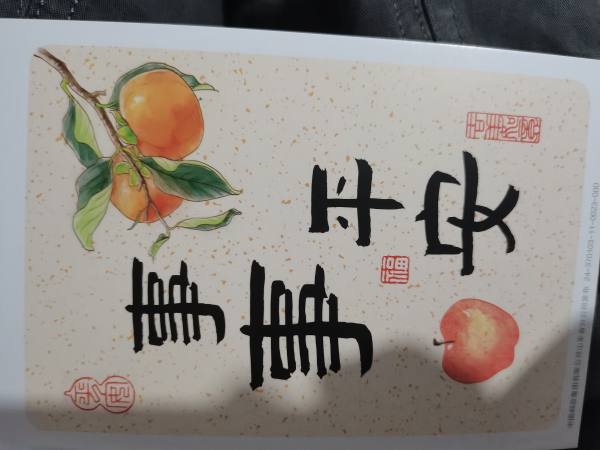 明信片照片
