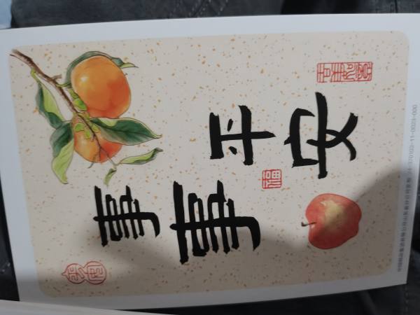 明信片照片