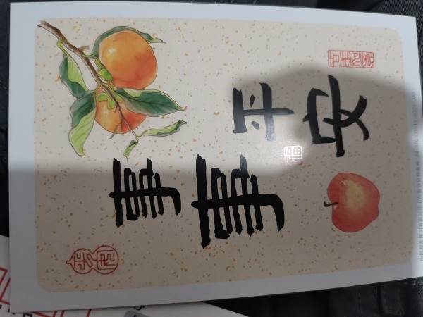 明信片照片