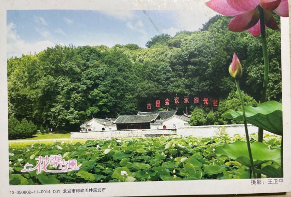 明信片照片