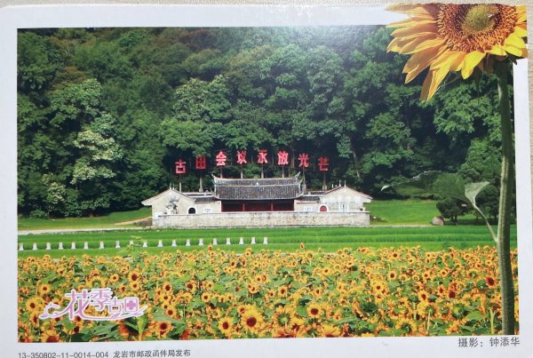 明信片照片