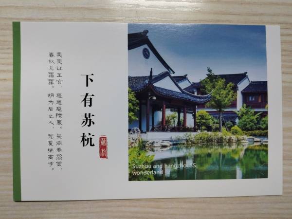 明信片照片
