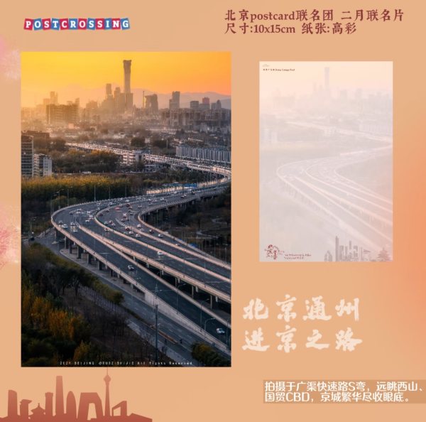 明信片照片