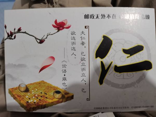 明信片照片