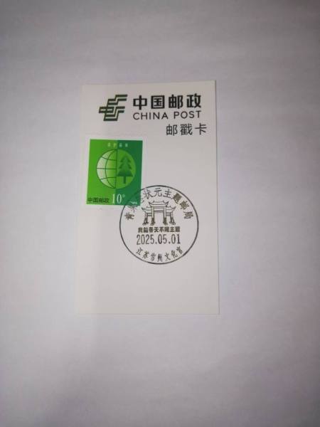 明信片照片