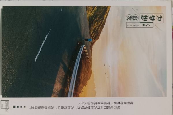 明信片照片