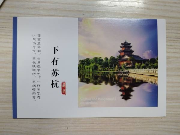 明信片照片