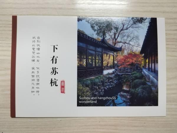 明信片照片
