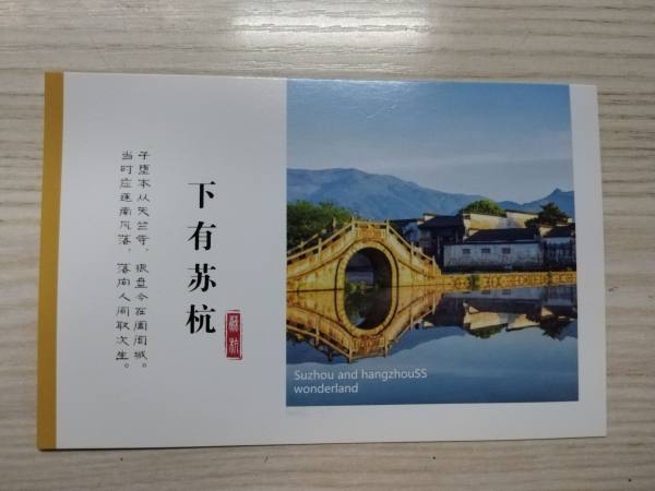 明信片照片