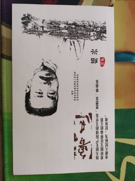 明信片照片