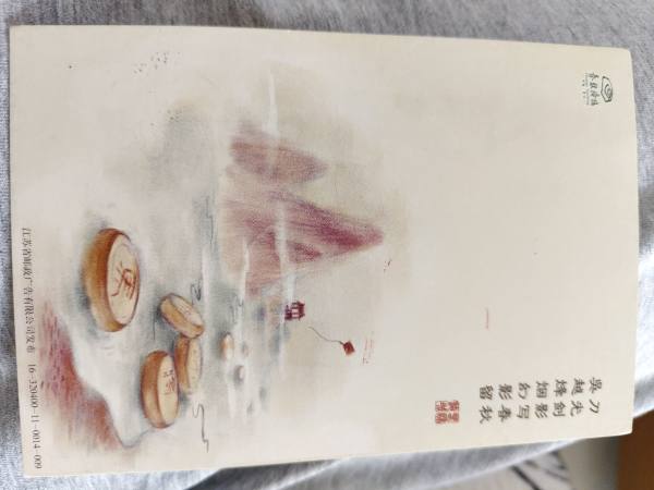 明信片照片