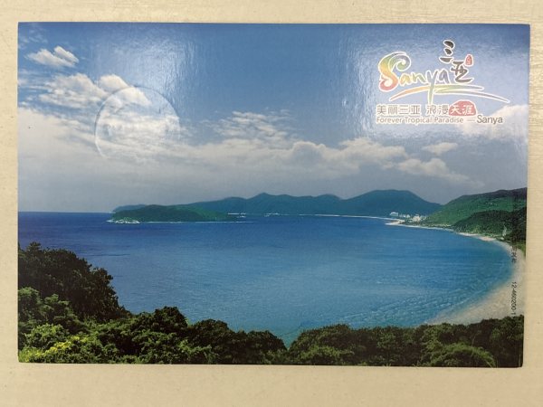 明信片照片
