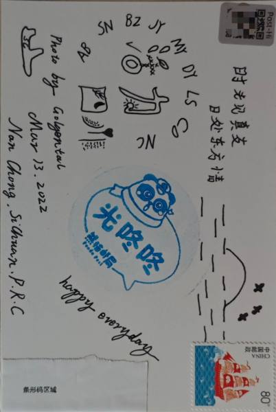 明信片照片