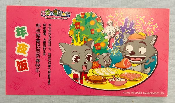 明信片照片