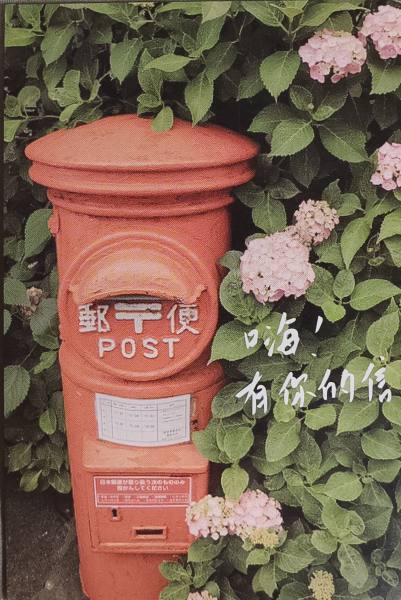明信片照片