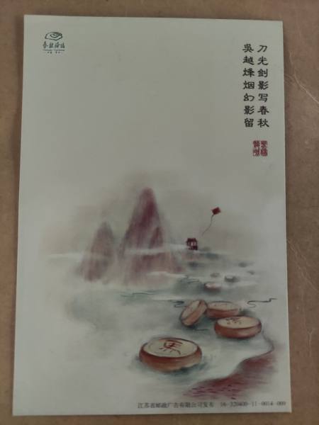 明信片照片