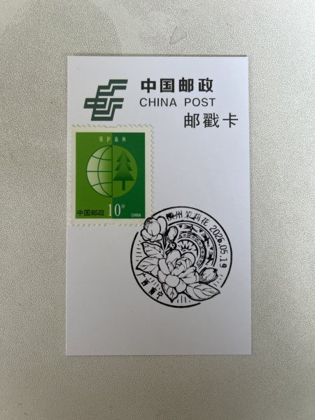 明信片照片