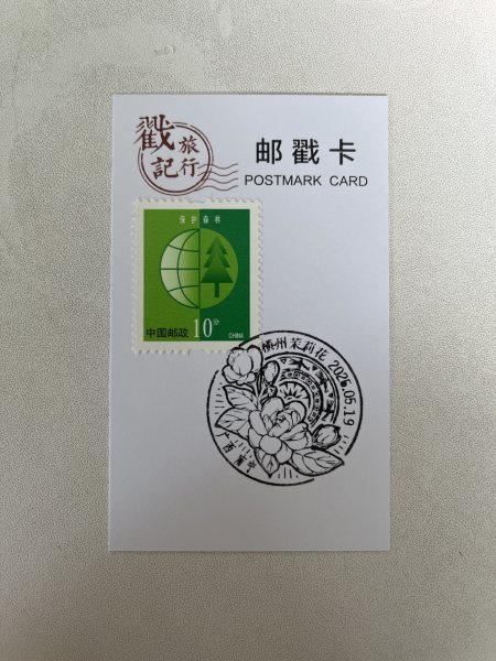 明信片照片