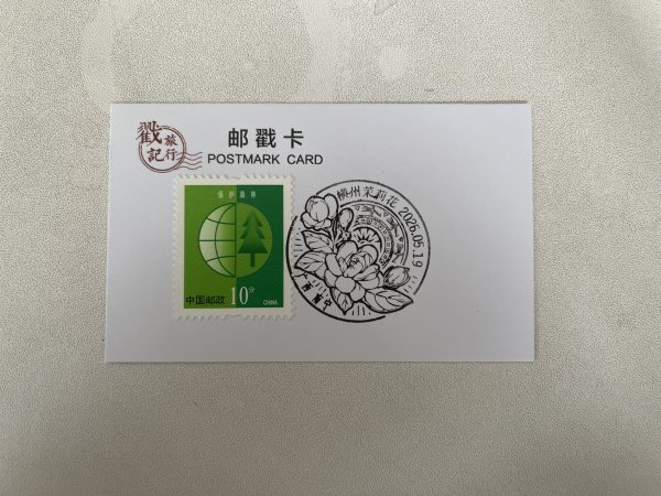 明信片照片
