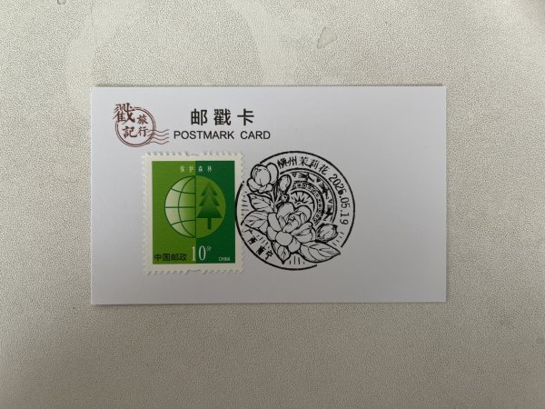 明信片照片