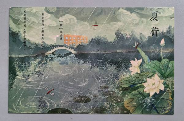明信片照片