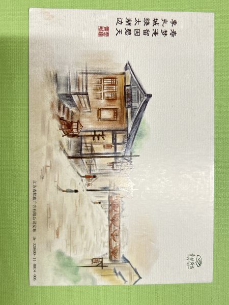 明信片照片