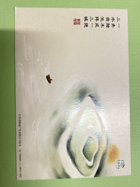 明信片照片
