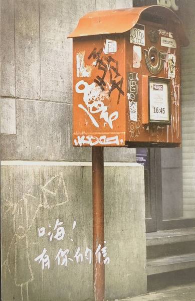 明信片照片