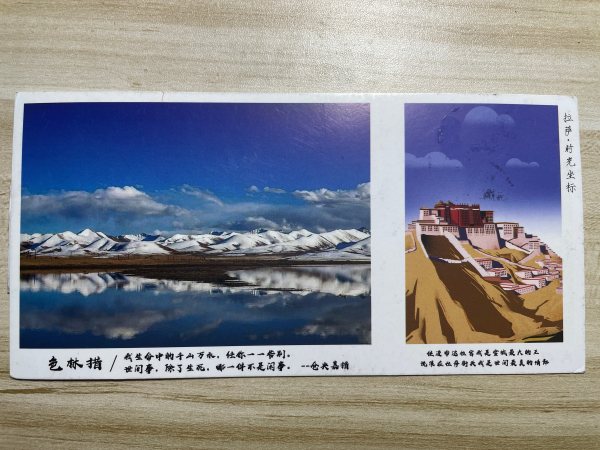 明信片照片