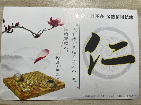 明信片照片