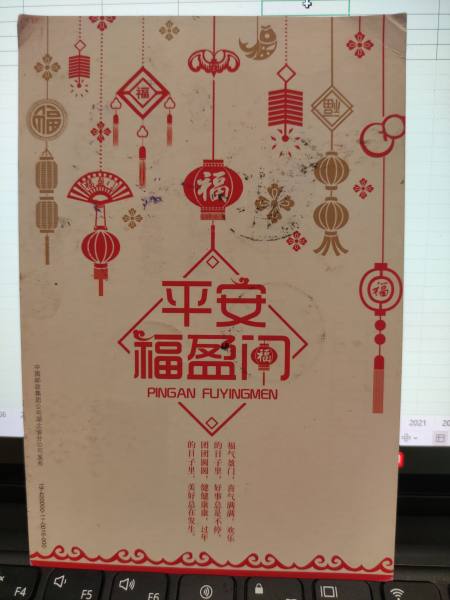 明信片照片