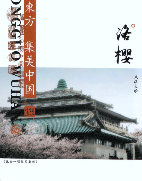 明信片照片