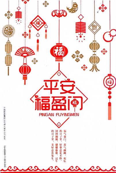 明信片照片