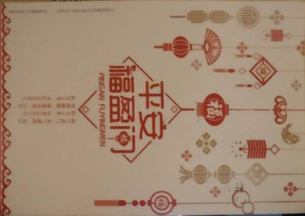 明信片照片