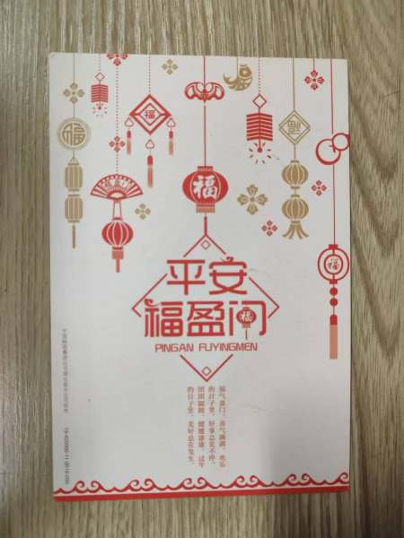 明信片照片