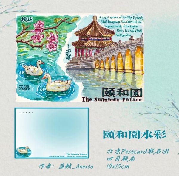 明信片照片