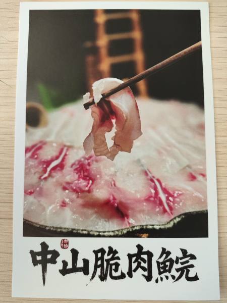 明信片照片