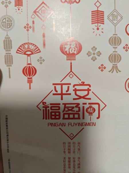 明信片照片