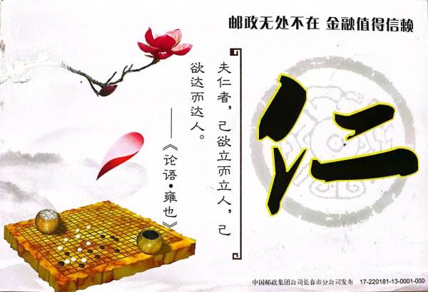 明信片照片