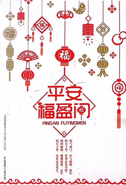 明信片照片