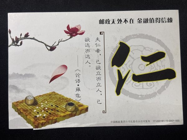 明信片照片