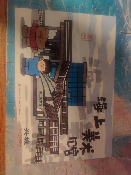 明信片照片