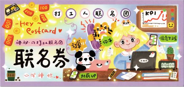 明信片照片