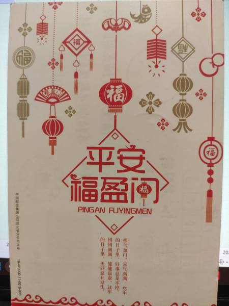 明信片照片
