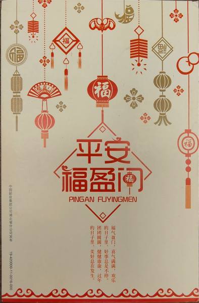 明信片照片