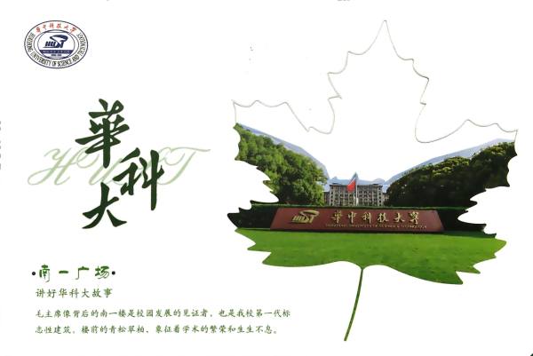 明信片照片