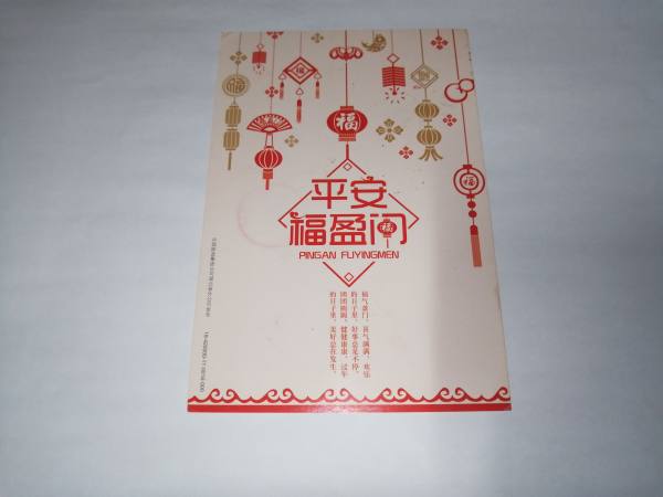 明信片照片