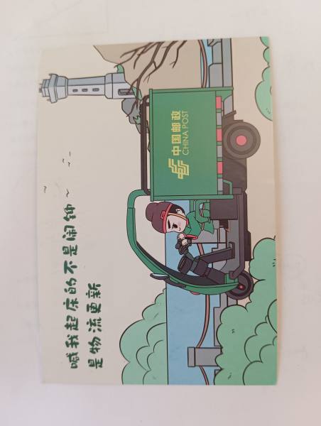 明信片照片